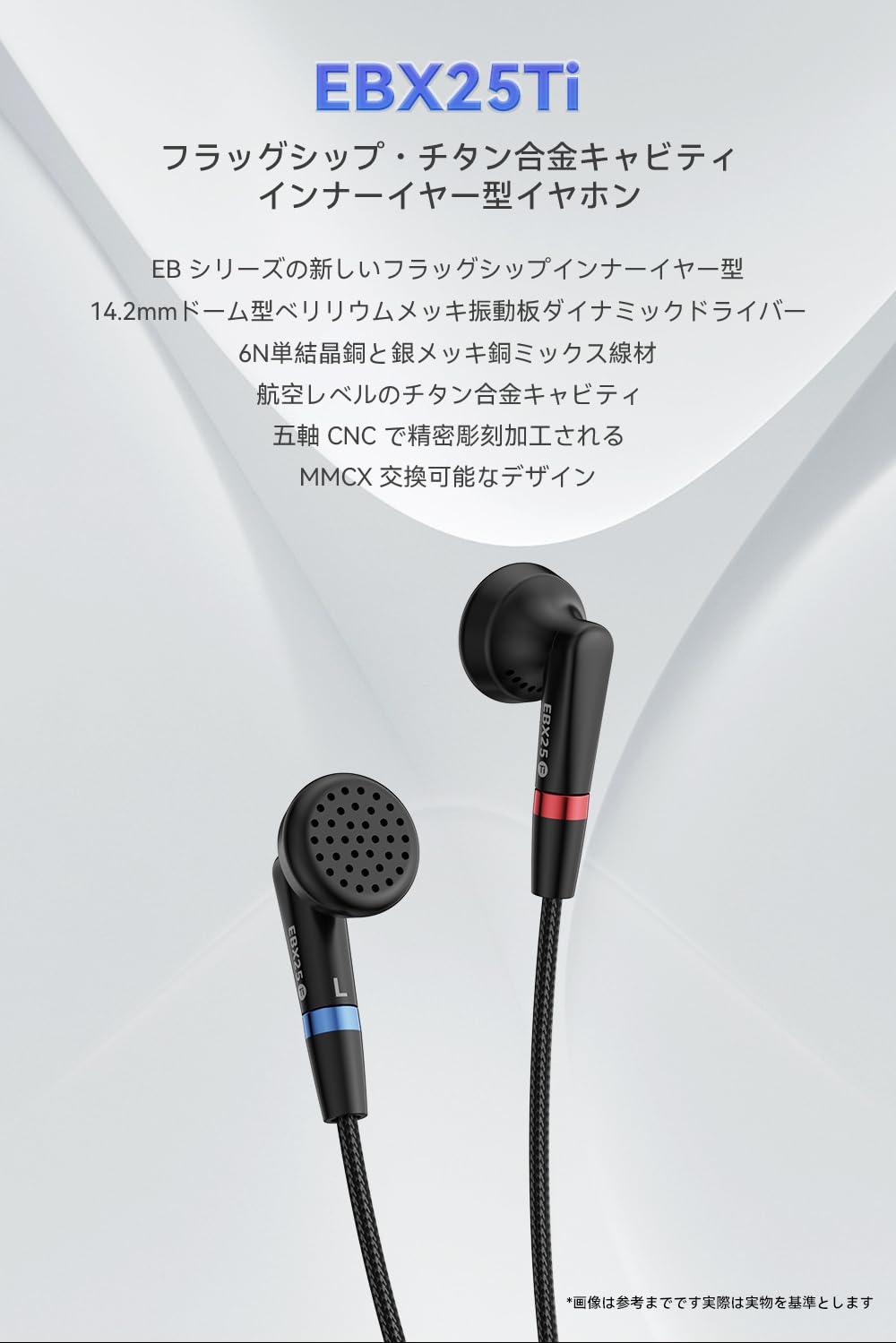 Amazon.co.jp: NICEHCK EBX25Ti インナーイヤー型イヤホン 1DD 有線